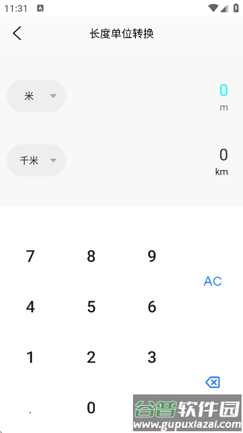 DHXY工具箱app截图3