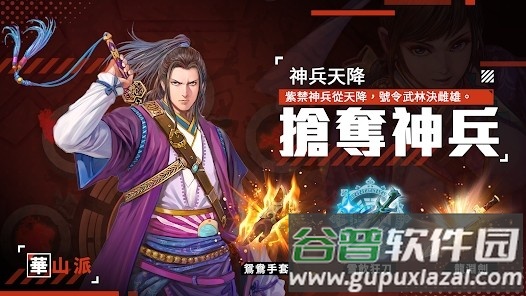 铁血江湖路游戏截图1