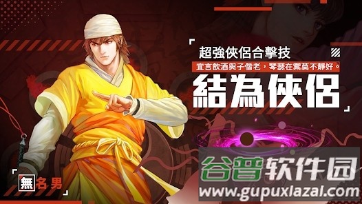 铁血江湖路游戏截图2