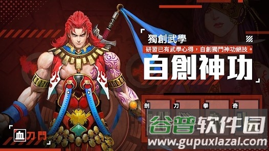 铁血江湖路游戏截图3