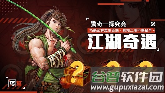 铁血江湖路游戏截图4