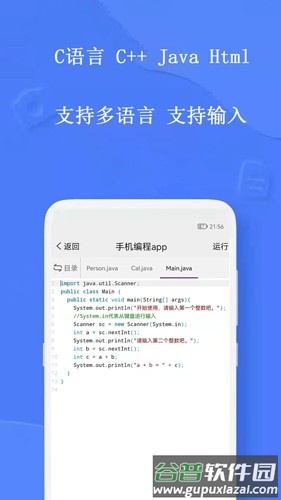 手机编程软件app下载截图3