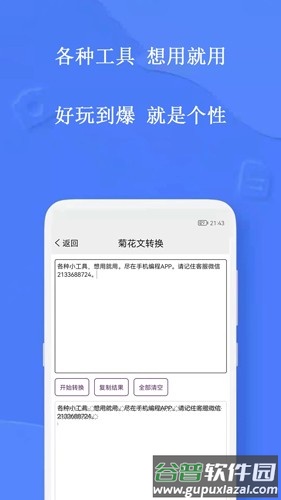 手机编程软件app下载截图4