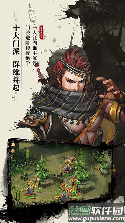 铁血武林2官方版截图2