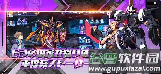 铁血机甲大战游戏截图2