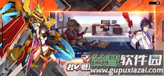 铁血机甲大战游戏截图3