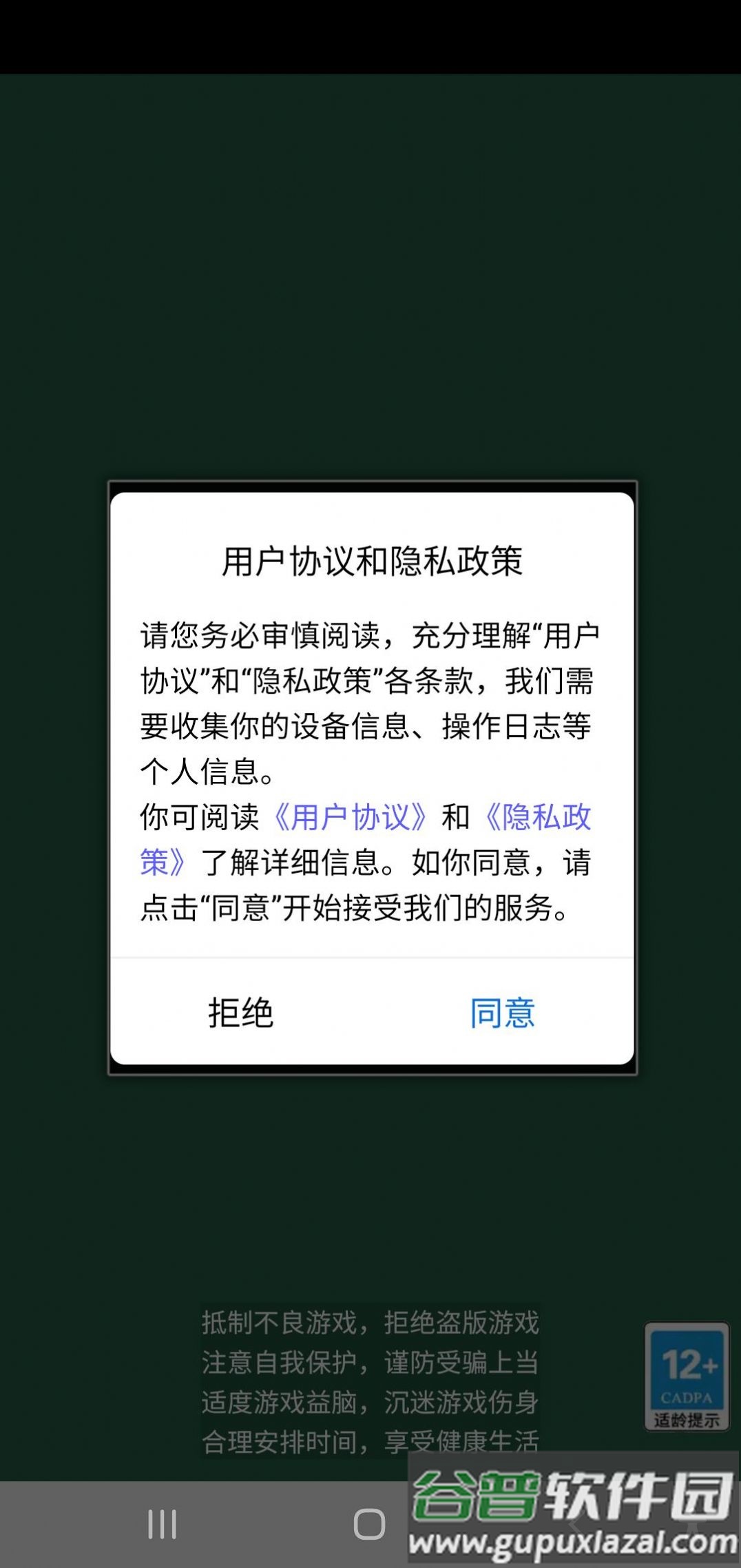 猜谜大王游戏下载截图1