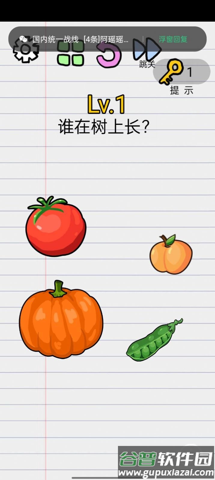 猜谜大王游戏下载截图2