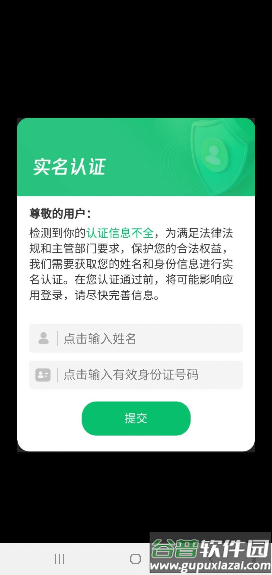 猜谜大王游戏下载截图4