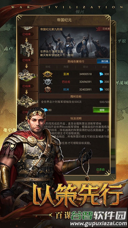 铁血文明游戏截图1