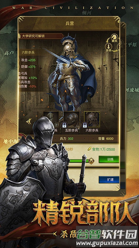 铁血文明游戏截图3