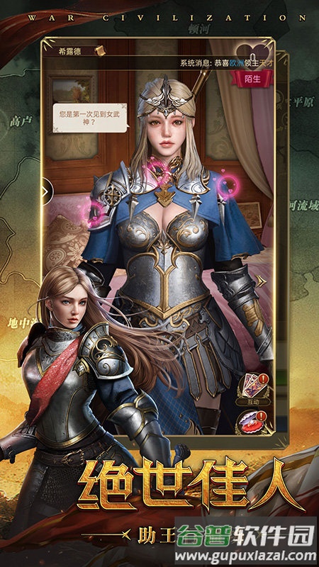 铁血文明游戏截图4
