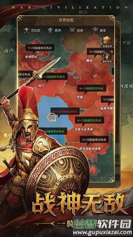 铁血文明游戏截图5