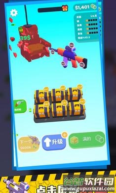 枪支模组手游下载截图4