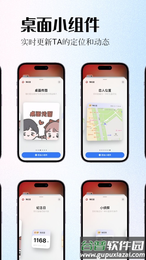 情侣签名截图2