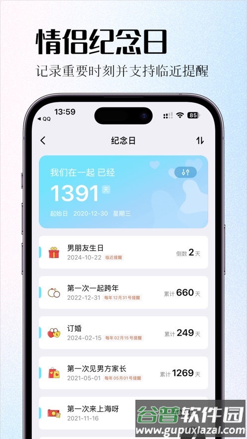 情侣签名截图3