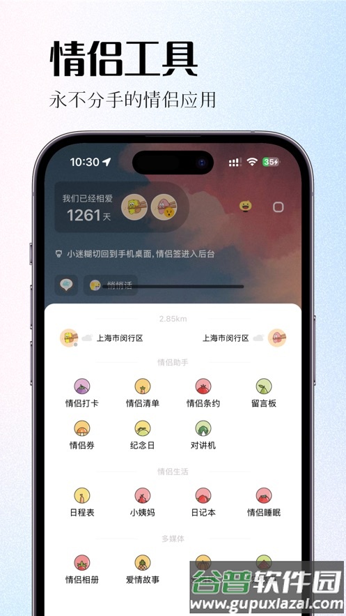 情侣签名截图4