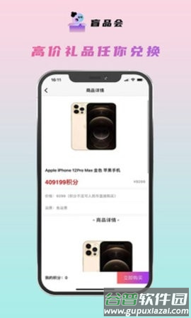 盲品会最新版下载截图2
