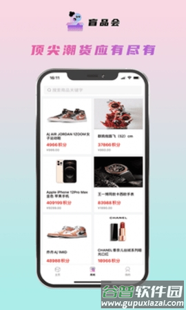 盲品会最新版下载截图3