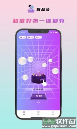盲品会最新版下载截图4