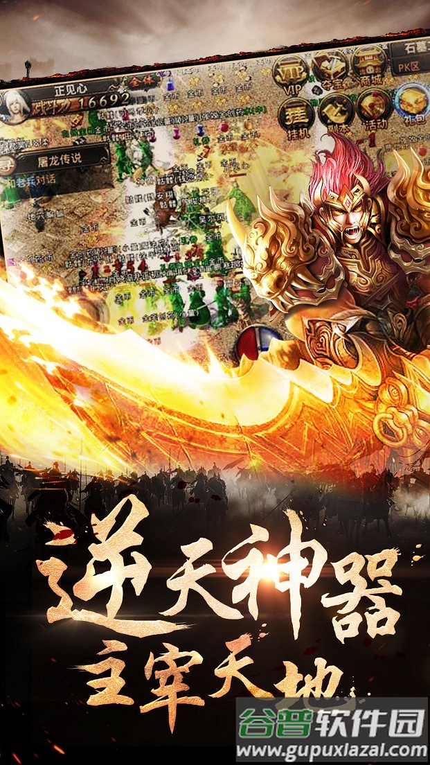 铁血攻沙手游截图3