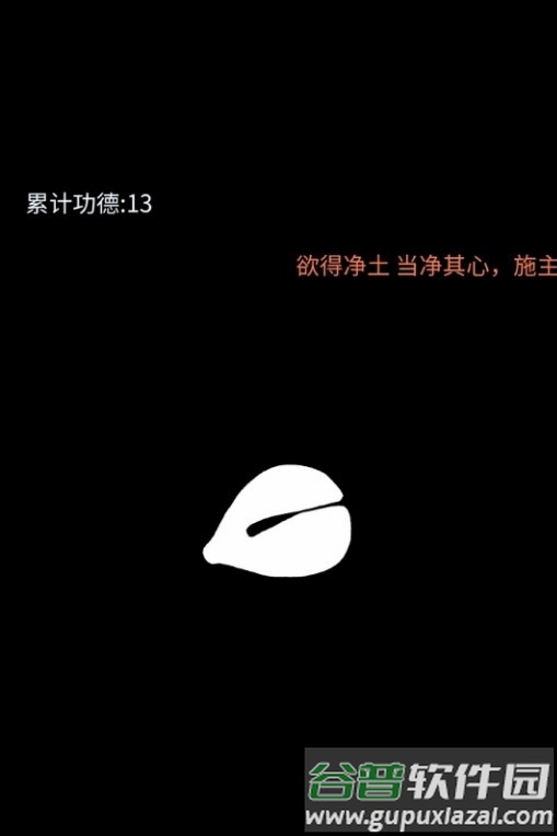 点击木鱼APP截图2