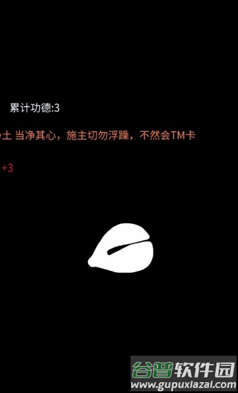 点击木鱼APP截图3