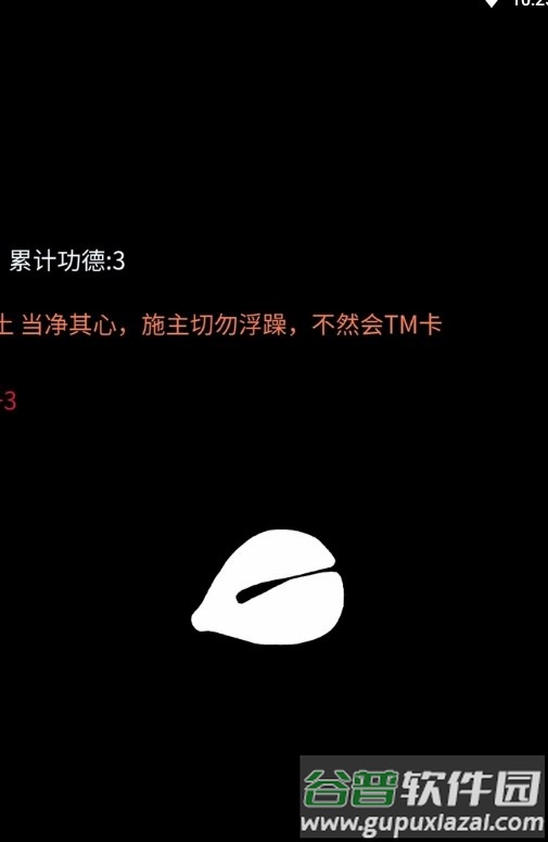 点击木鱼APP截图4