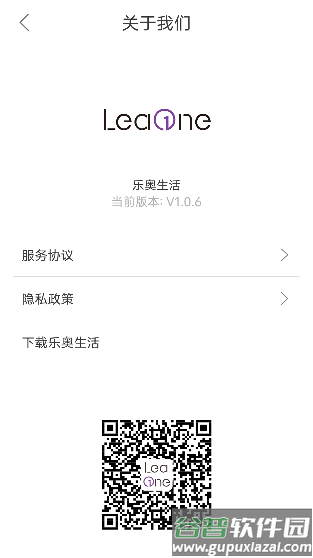 乐奥健康app截图2