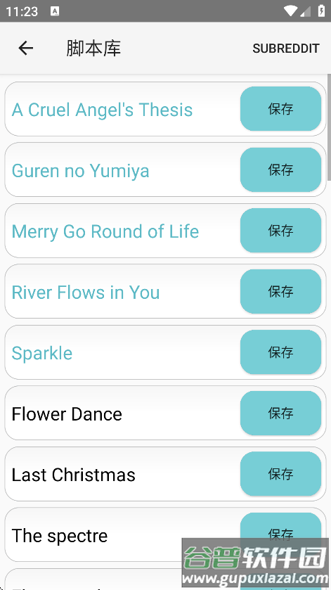 原神弹琴模拟器app(Genshin 音乐)截图3
