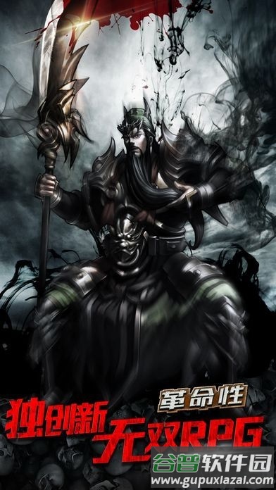 铁血战国手游截图1