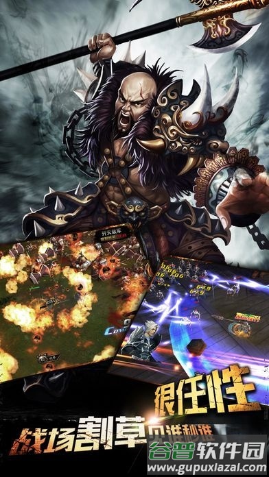 铁血战国手游截图2