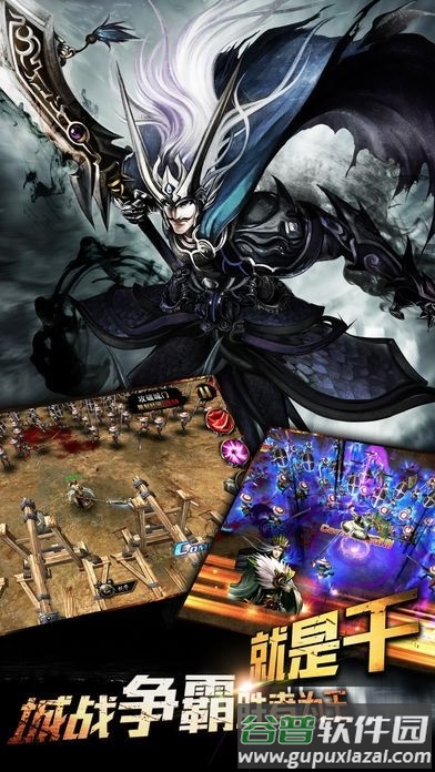 铁血战国手游截图3