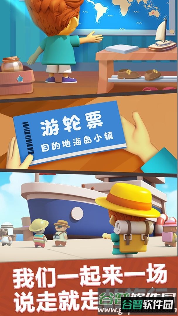 海岛小镇