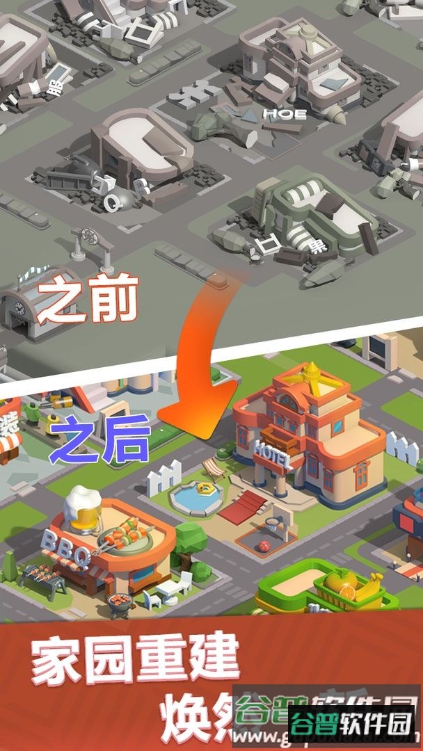 海岛小镇截图3