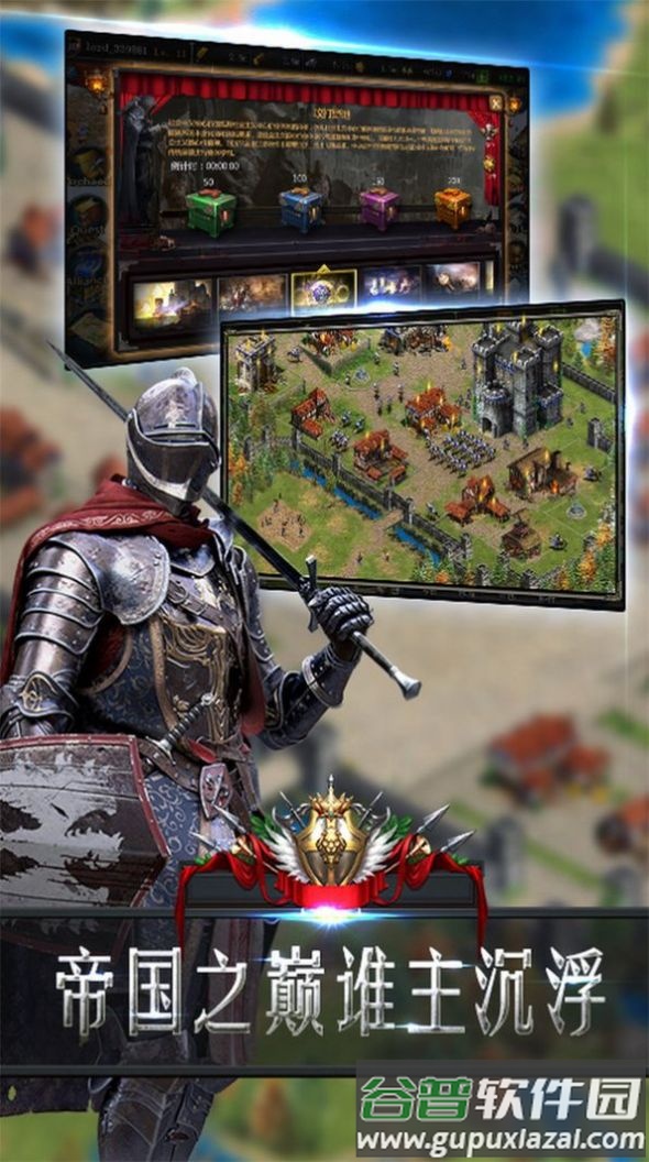 铁血征服者官方版截图1