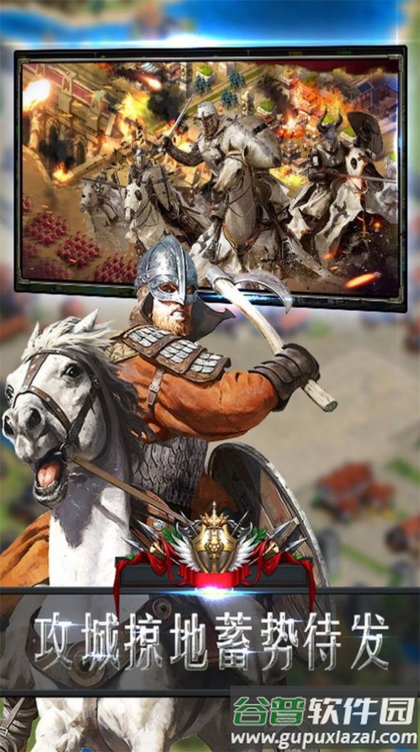 铁血征服者官方版截图2