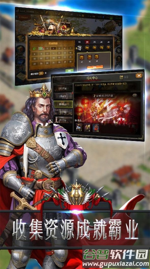 铁血征服者官方版截图3
