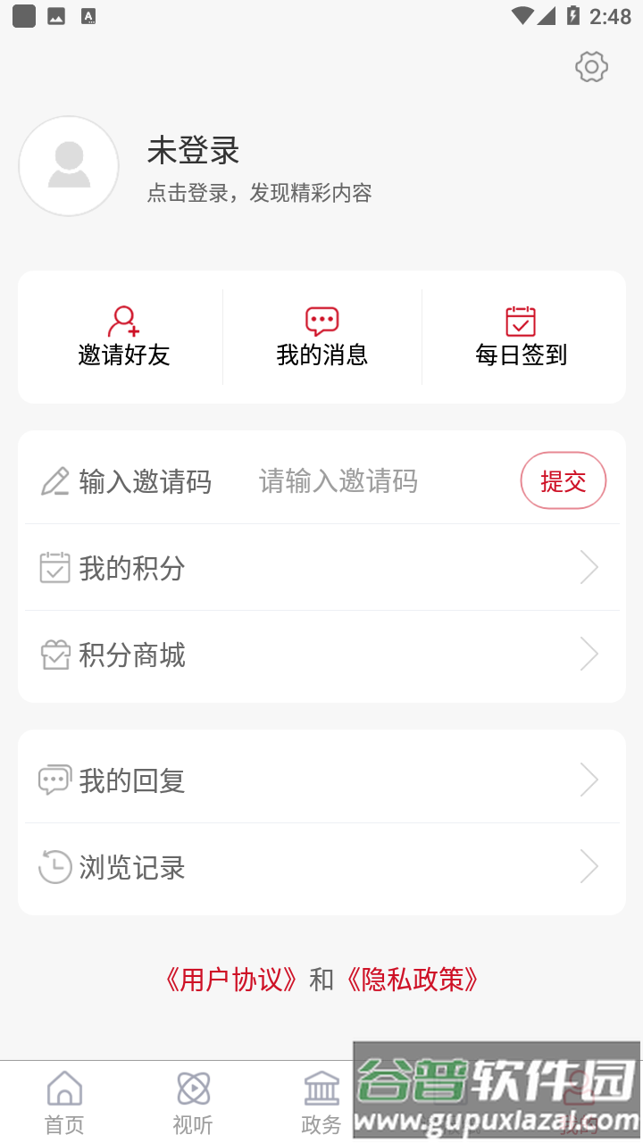 莒南首发App截图3