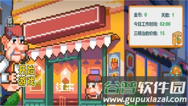 沙威玛像素小店游戏截图3