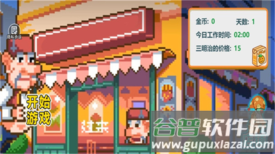 沙威玛传奇像素版官游戏下载(沙威玛像素小店)截图2