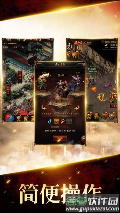 铁血屠城手游官方版截图1