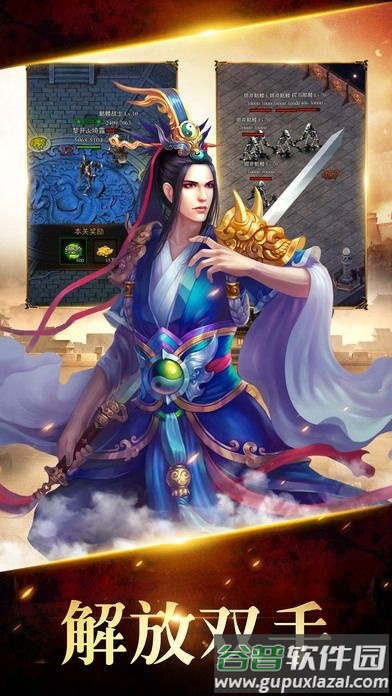 铁血屠城手游官方版截图2