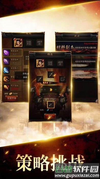 铁血屠城手游官方版截图3