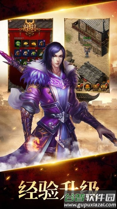 铁血屠城手游官方版截图4