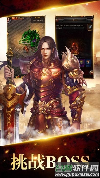 铁血屠城手游官方版截图5