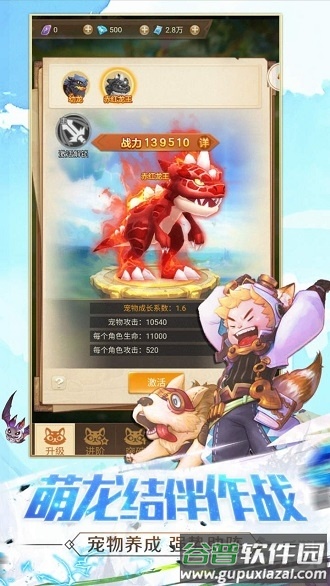 铁血守卫果盘版截图3