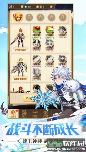 铁血守卫果盘版截图4