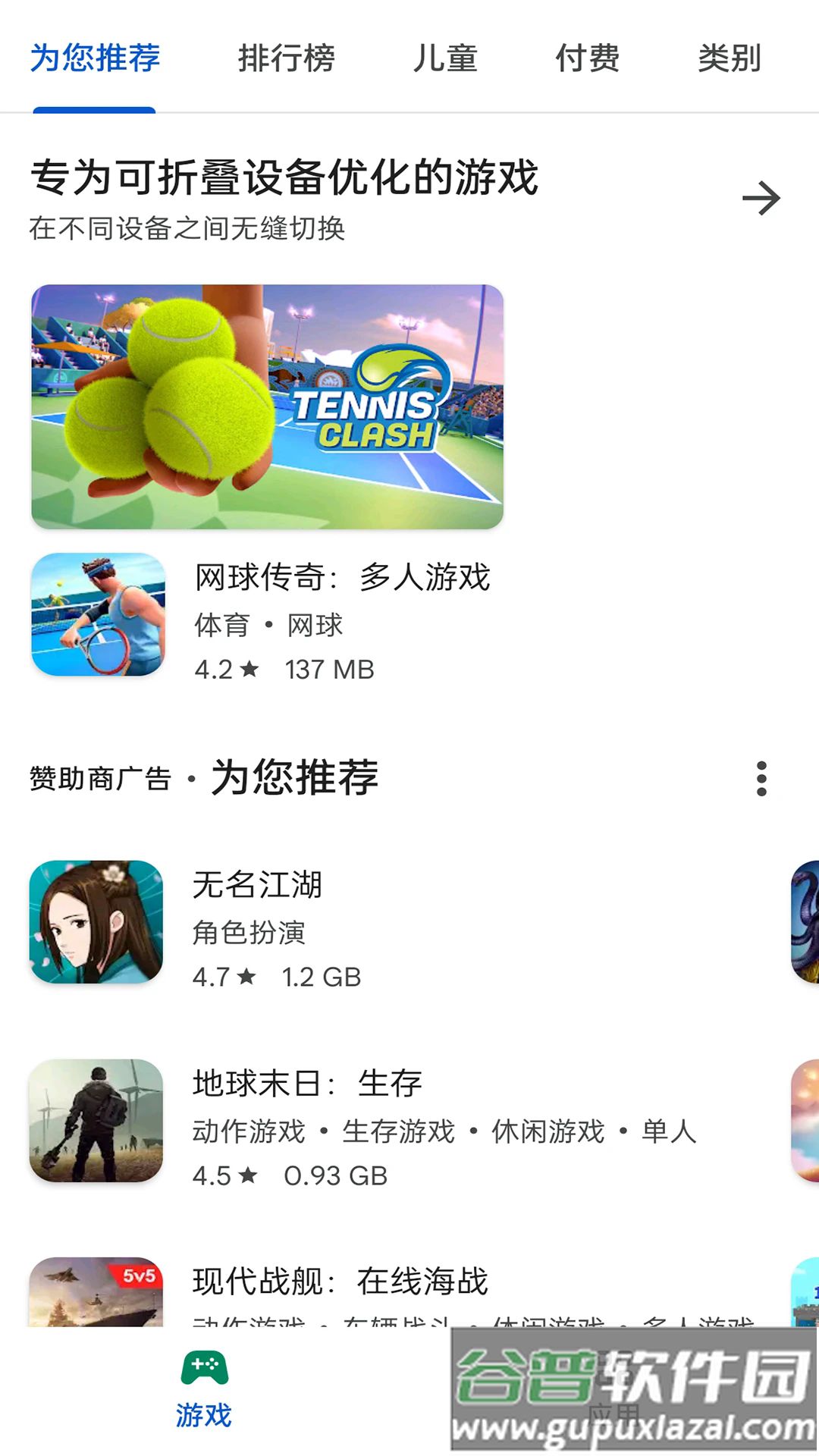 googleplay官方下载最新版(Google Play 商店)截图2