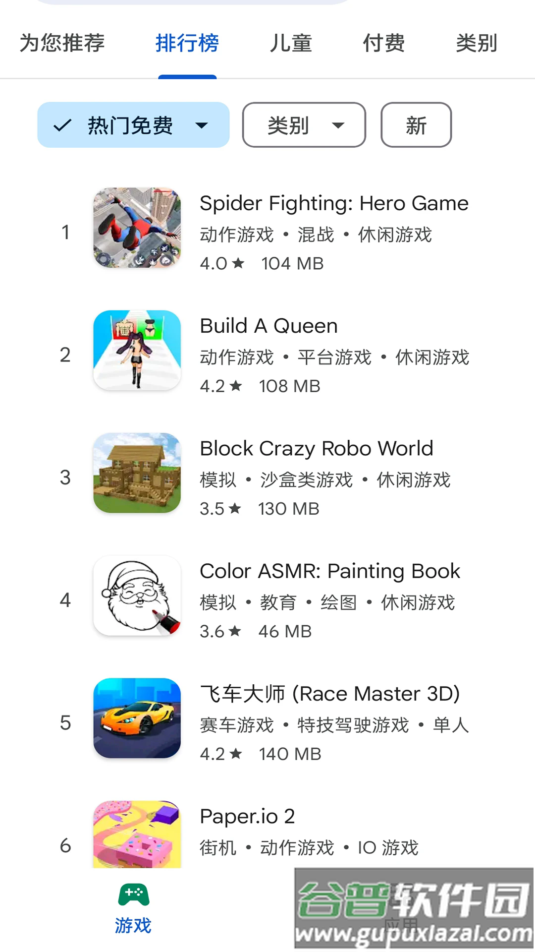 googleplay官方下载最新版(Google Play 商店)截图3